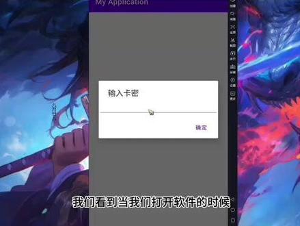 逆向破解so层的卡密验证 逆向破解so层的卡密验证。#逆向 #协议 #破解 #软件开发 #算法