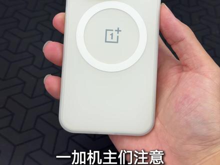 一加机主必看! 一分钟带你开启满血版Color OS16金标系统!#一加 #一加15 #一加15t #coloros #coloros16