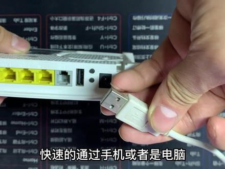 光猫背面USB接口有三个特别棒的功能,不用真的太可惜了 #光猫 #usb接口 #抖音小助手 #我要上热门