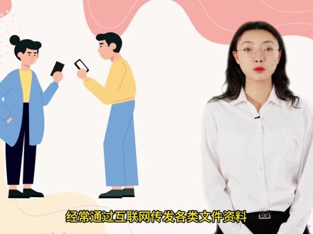 警惕!网络泄密就在一瞬间#网络信息安全