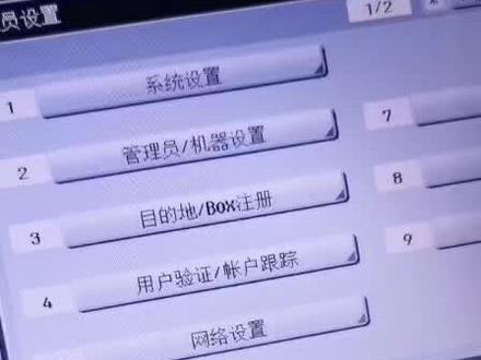 常见的问题二:#复印机 柯美机器碰到IP能拼的通,但打印不了,无信号传输过来,改下视频中设置就可以了