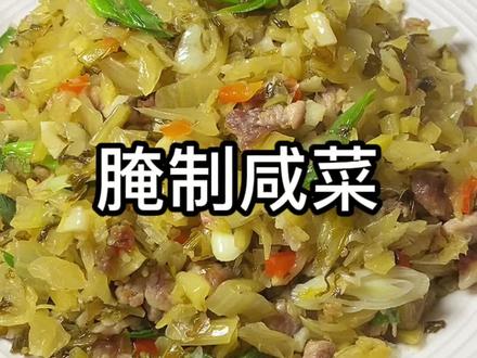 自己在家做咸菜非常的爽口下饭,做法还特别的简单,只要盐和矿泉水瓶,久存不坏#腌酸菜 #家常菜