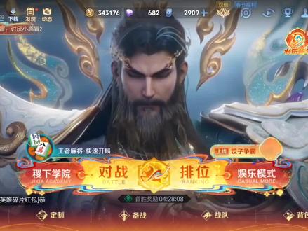 #王者荣耀白虎志返场 这里给想要抽的给个参考