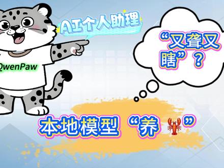 阿里“龙虾” QwenPaw 使用分享第二期 你本地模型“养龙虾”,无法联网搜索吗?开源项目SearXNG三步完成本地搜索引擎搭建#Qwen #QwenPaw #AI #开源项目 #干货分享知识