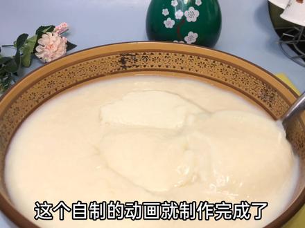 网上买的豆花粉,尝试的做了一锅豆腐花,没想到效果还不错,好吃