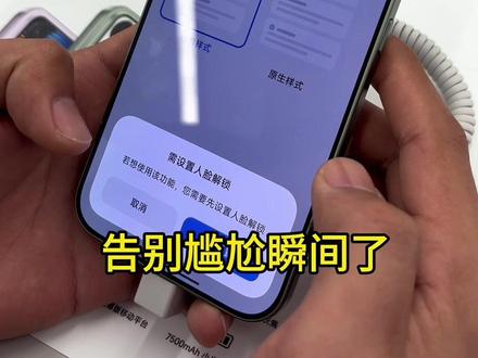 教你用小米手机告别尴尬😅#小米手机 #手机使用技巧 #小米 #浚县 #小米科技年货节