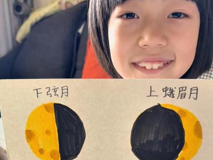 画个月相图看看今晚的月亮是哪种吧 你会看月亮吗#月相图 #小学生日常 #小学生 #涨知识 #百科知识