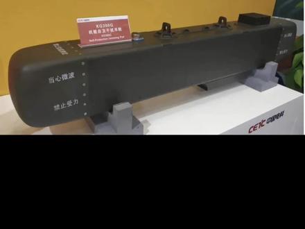 KG300G机载自卫干扰吊舱:现代空战的“电磁护盾”。
KG300G机载自卫干扰吊舱是中国自主研发的电子战装备,专为提升战机在现代空战中的生存能力而设计。该吊舱采用模块化结构,重量仅150公斤,可灵活适配战斗机、轰炸机甚至直升机等多种平台。
其核心技术包括全向干扰能力和自动化功率管理。吊舱搭载先进威胁接收与识别系统,可截获敌方雷达信号,通过数字射频存储技术生成针对性干扰波形,有效压制I/J波段雷达(包括机载火控雷达与地面防空系统)的探测与锁定。此外,其控制计算机能根据实时战场环境动态分配干扰资源,确保干扰效率最大化。
针对轻型战机挂载限制,中国进一步推出改进型KG300G(A),采用微波功率模块与微系统技术,体积和重量大幅缩减,可挂载于战斗机翼尖位置而不影响飞行性能。
实战验证显示,KG300G系列吊舱在2011年“金头盔”空战对抗中助力歼11A击败更先进的歼11B,凸显电子战对现代空战的颠覆性影响。作为中国电子战技术突破的代表,KG300G不仅实现了国产战机全面自主化,更在全球高端电子战装备市场中占据一席之地。#正浩防务 #军事科普 #电子战 #武器装备