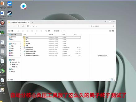 自动超频工具 软件主页群自取#超频 #超频主机 #超频教程 #永劫无间