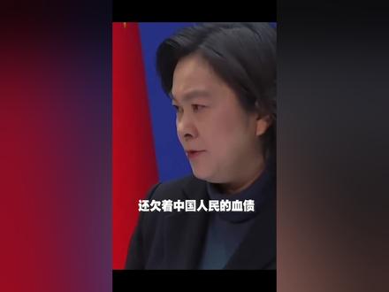 强硬回应!北约还欠着中国人民的血债!美方没资格告诉中方怎么做
