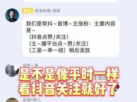 点赞就可以领红包,这样的群你加过吗?#反电诈武汉在行动 @平安湖北