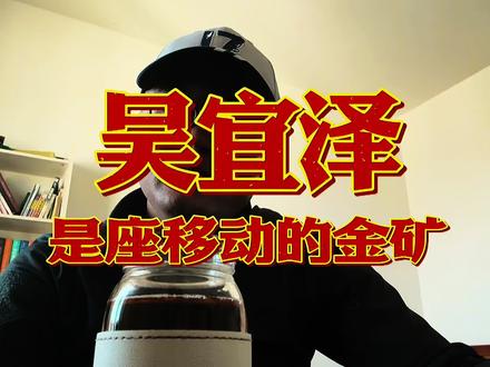 吴宜泽夺冠,台球运动的商业版图,会大幅扩展! 颜值+实力=王炸!拭目以待。#吴宜泽 #斯诺克 #体育#商业思维