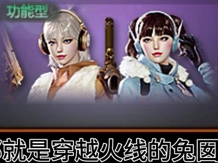 大型纪录片《兔囡囡传奇》#穿越火线