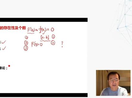 #24考研 #考研数学 #武忠祥 罗尔定理的推论?