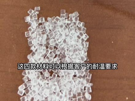 pet petg pc pctg区别#呼叫塑料人 #太空杯 #飞草商业模式