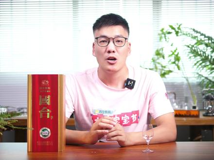 275元买的这瓶2017年酿造的国台国标酒,值不值得入手,口感怎么样?这可能是最全面的一条品酒视频。#白酒评测 #国台 #白酒