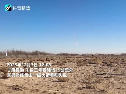 【抖音独家】一口气说清可回收火箭:火箭技术的圣杯,到底有多难 #燃起来了大国重器 #直男财经一箭封神 #抖音精选app #创作阶梯计划