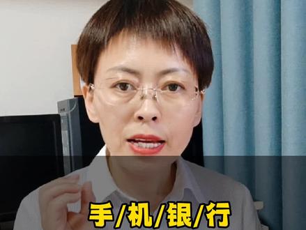 各行都有这个功/能,大家赶快去试/试吧!#金融知识分享