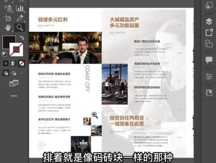 四折页怎么做?开门折手风琴这折页怎么设计?#海报设计 #平面设计 #视觉传达 #设计分享 #地产