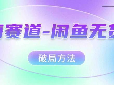 闲鱼买家收到拼多多短信,如何解决?#闲鱼 #拼多多