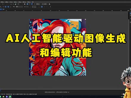 CDR2026版本今天一个视频教会你摸清所有隐藏玩法 #平面设计#海报设计 #cdr教程 #广告设计制作 #干货分享 CDR2026全网测评