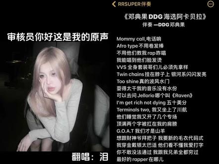 就这个进鼓爽!#邓典果 #翻唱 #说唱