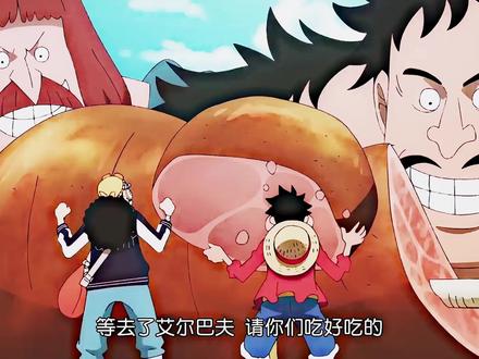 『罗宾剪了小时候的发型去见了22年没见的萨乌罗😭』 #罗宾