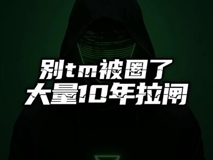 别再被圈了瓦软硬件十年!10年 #固件#DMA 1分钟软硬件海光X99主板VT虚拟化弹窗U盘无盘环境AMD英特尔双击转换30天7天