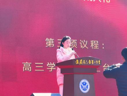 安徽省六安第一中学2026届高三年级成人礼#六安一中新校区