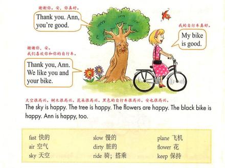 课后故事2.The Black Bike #黑色的自行车 #冀教版四年级英语上册 #英语听力 #英语故事 #少儿英语