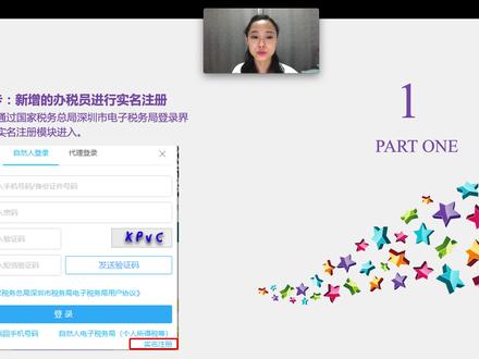 电子税务局在新登录方式下,如何新增办税员?