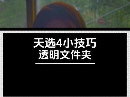 快点学!学会这个小技巧,上班摸鱼再也不会被发现了!