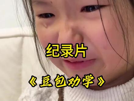 2026年第一个被豆包气哭的人出现了。#写作业 #豆包 #气哭