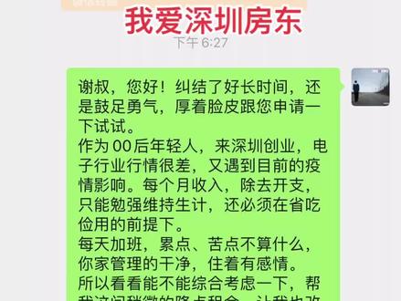 这样的房东,活该他发财幸福#好房东