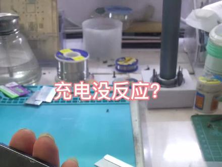 华为荣耀8X充电口松动,更换尾插#手机维修