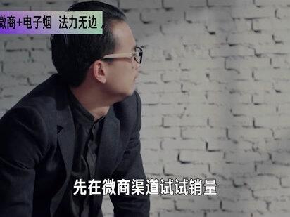 真假1:1,国产电子烟赚钱野上天!(上)#禁烟 #财经 #商业