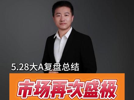 市场再次盛极,未来会演绎的两种路径是什么? #七哥解龙头 #MLCC #PCB #抱团 #大曾子