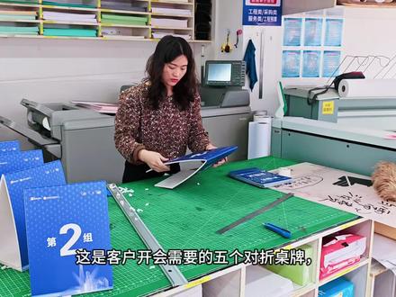 三角桌卡制作#广告设计制作