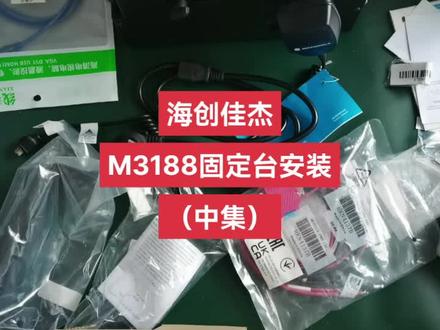 #摩托罗拉固定台安装#M3188车台安装 #摩托罗拉M3188数字车台 #对讲机 #通信设备