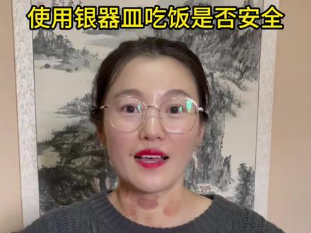 用银器皿吃饭是否安全#999足银# 银碗#银筷子 银勺子