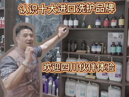 全球十大原装进口宠物洗护品牌 一起来了解下吧#宠物洗护 #宠物洗护用品 #宠物店 #宠物美容师 #宠物浴液