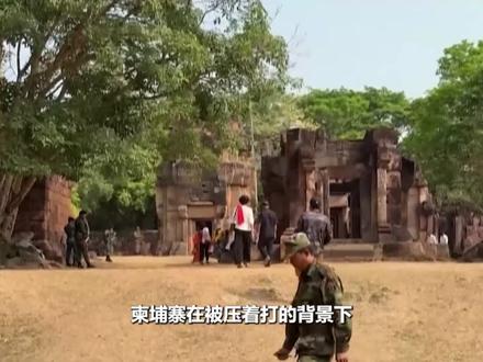 多名将军战死,柬埔寨绝命大反攻!中国火箭炮轰炸关键阵地!#全球创作者计划 #零基础看懂全球