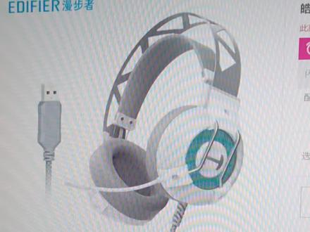 耳机测评 漫步者 G30竞技版 usb 独立声卡 耳机测评#耳机测评