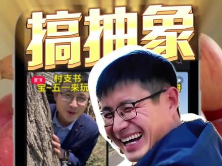 烟台仙人埠村有个“不太正经”的村党支部书记——白天忙村务,抽空拍短视频,晚上还在网上卖苹果。从被质疑、被笑话到收获一批粉丝,张奎硬是把200万斤苹果“扛进”直播间。观察了他一天,发现“抽象”是他的标签,真实是他的底色,助农是他的初心。#等温线 #媒体精选计划