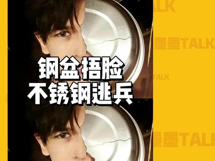 鸣潮的不锈钢逃兵,又是什么梗#鸣潮 #鸣潮爱弥斯 #鸣潮里迎新春 #鸣潮新春大作 #爱弥斯剧情看哭各大主播