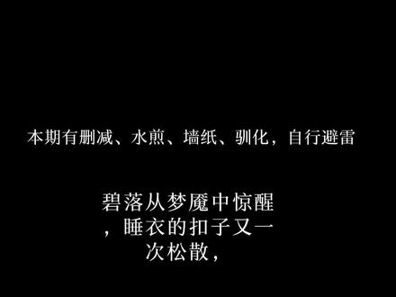 喵喵喵拖更中……#双逍 #逍水仙 #超自然行动组 #前辈和我一起玩超自然吧