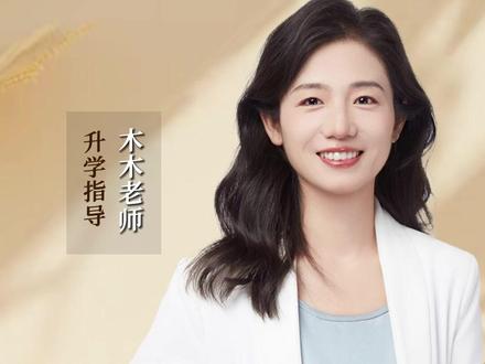 什么是房户一致 #小升初 #六年级 #房户一致