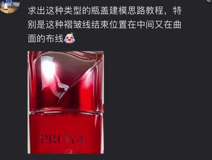 Blender流线型硬边瓶盖建模思路分享
流线形模型简单,低面数+手调即可。硬边也好说,边缘卡线卡的紧一些就可以了。
唯一有难度的地方就是瓶盖顶部的结构怎么转下来的问题。这就需要布线去解决了!
上手操作两次就能掌握。练起来!
#Blender #一分钟小课堂 #c4d #三维建模 #小技巧