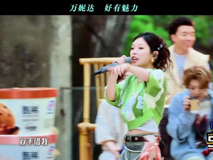 万妮达好有魅力 #邓超 #鹿晗 #吴克群 #陈赫 #万妮达