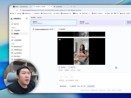 seedance2.0使用&白嫖教程